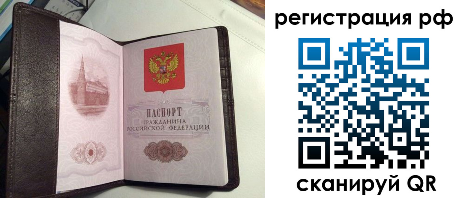 купить прописку в Асбесте