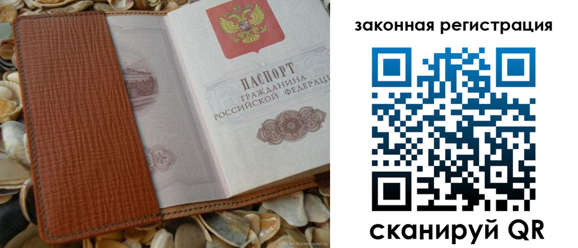 прописка паспорт в Асбесте