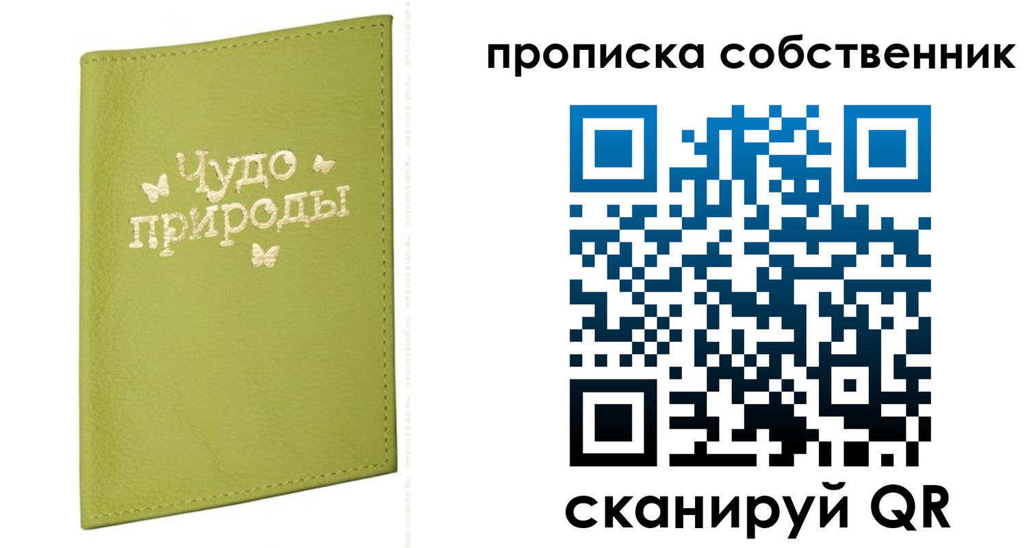 прописка иностранных граждан в Асбесте