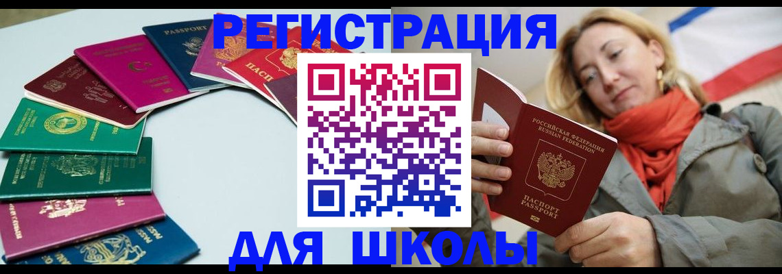 прописка в Асбесте