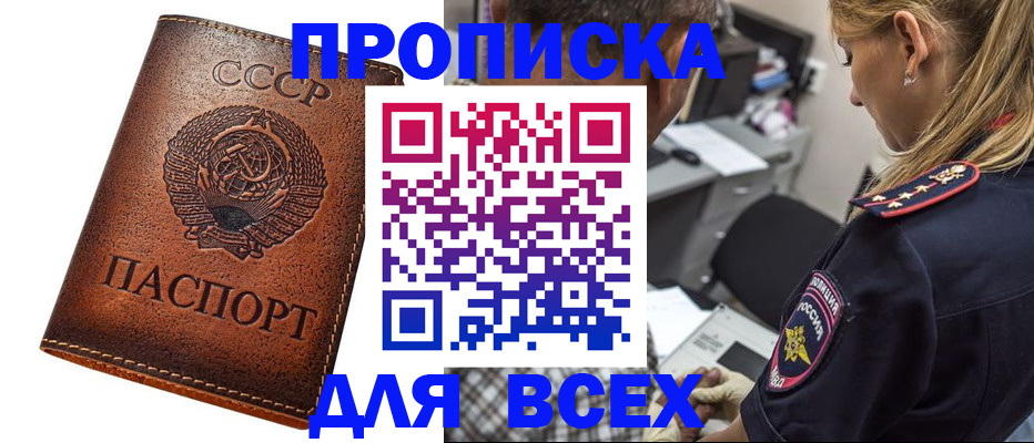где прописаться в Асбесте