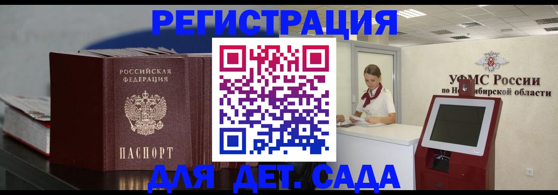 временная регистрация поиск в Асбесте