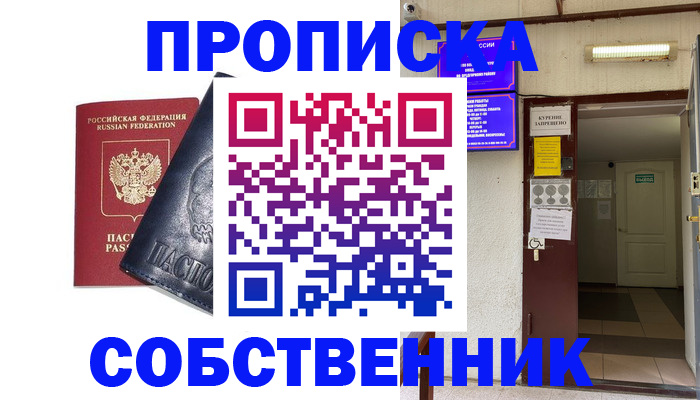 прописка иностранных граждан в Асбесте