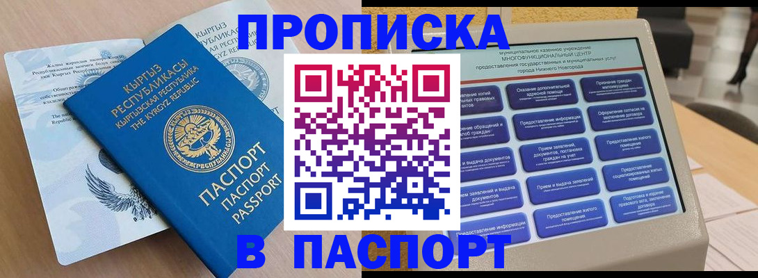 регистрация в Асбесте