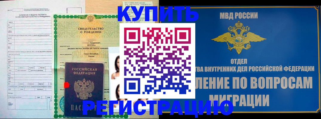 прописка паспорт в Асбесте