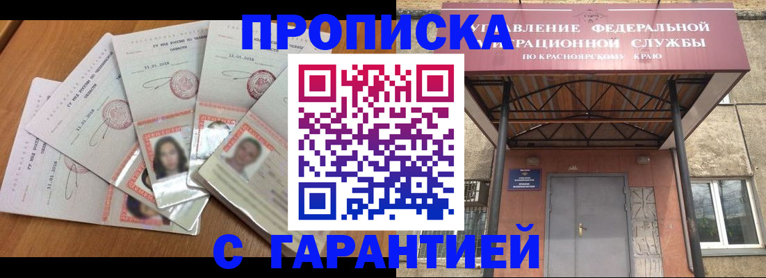 временная регистрация для всех в Асбесте