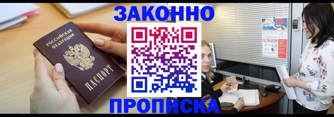 временная регистрация гарантия в Асбесте